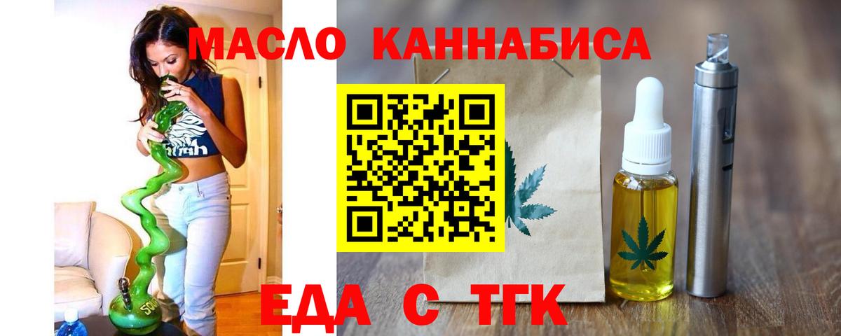 Белогорск  Печенье с ТГК конопля  Вход с VPN 