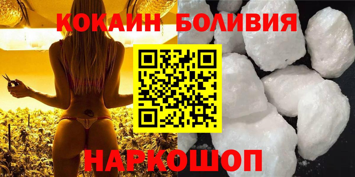 Cocaine Fish Scale  Вход с VPN  Кокаин VHQ  Белогорск 