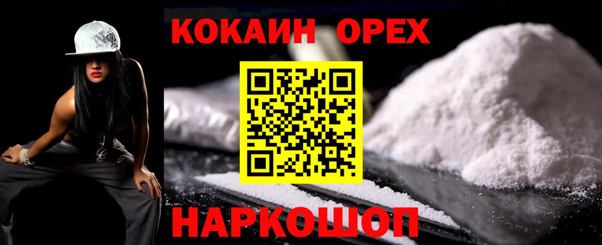 Cocaine FishScale Белогорск
