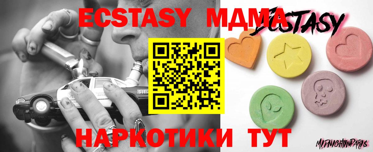Экстази Дубай  ЭКСТАЗИ XTC  Экстази  Белогорск  Вход с VPN 