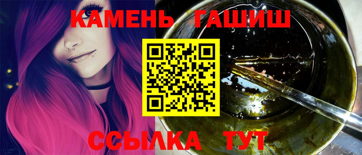 закладка  Вход с VPN  Белогорск  ГАШИШ индика сатива  ГАШИШ хэш 