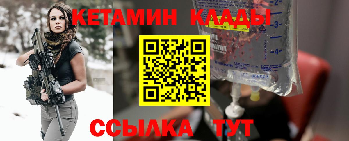Белогорск  ОМГ ОМГ   Вход с VPN  КЕТАМИН ketamine 