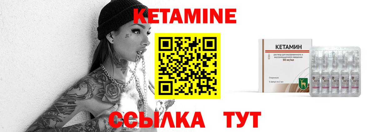 Кетамин VHQ Белогорск