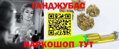гашишное масло Славянск-на-Кубани