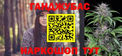 гашишное масло Славянск-на-Кубани