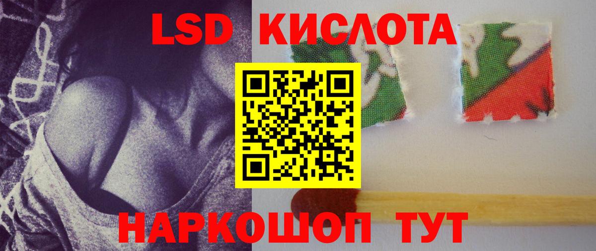 ЛСД экстази ecstasy  Лсд 25 экстази  Белогорск  LSD-25 экстази ecstasy  Вход с VPN 