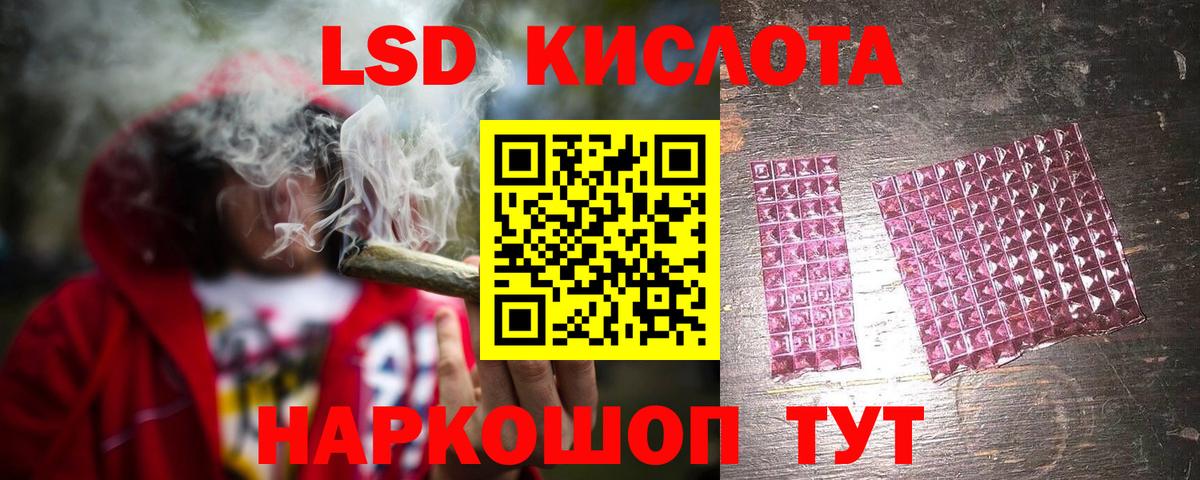 ЛСД экстази ecstasy Белогорск