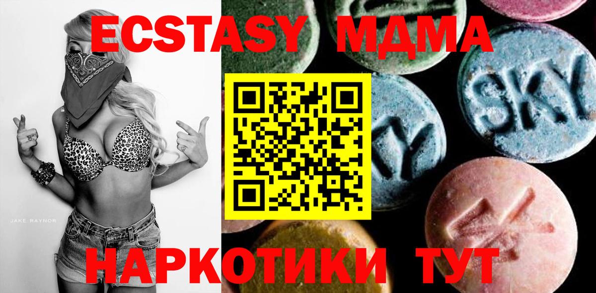 MDMA VHQ Белогорск