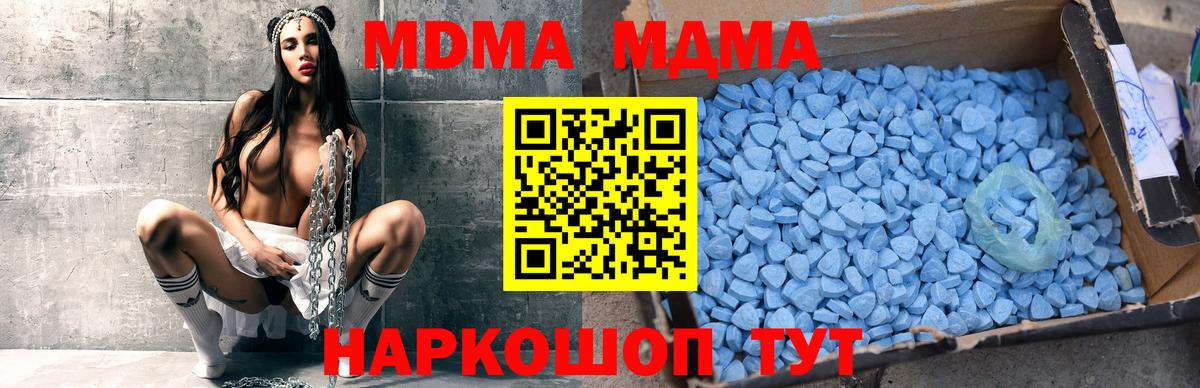 MDMA crystal  Вход с VPN  МДМА VHQ  MDMA  Белогорск 