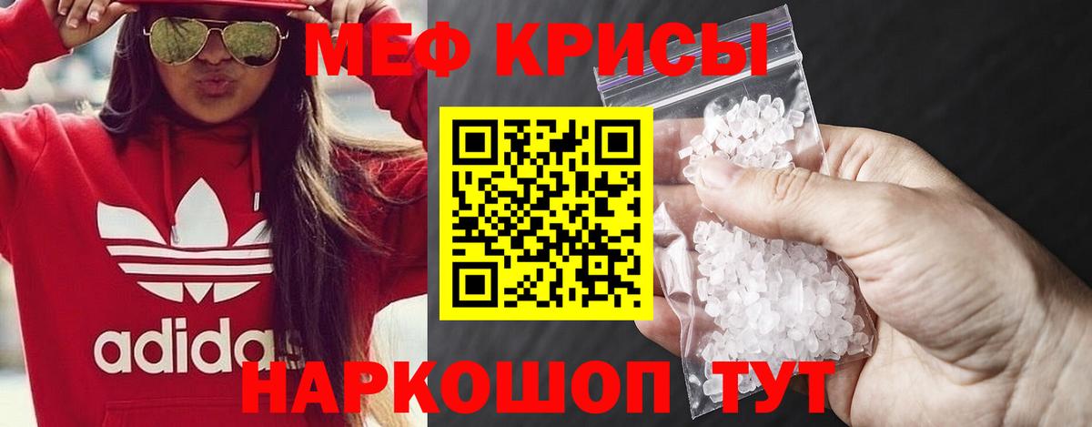 МЯУ-МЯУ 4 MMC  МЕФ 4 MMC  МЕФ  Вход с VPN  Белогорск 