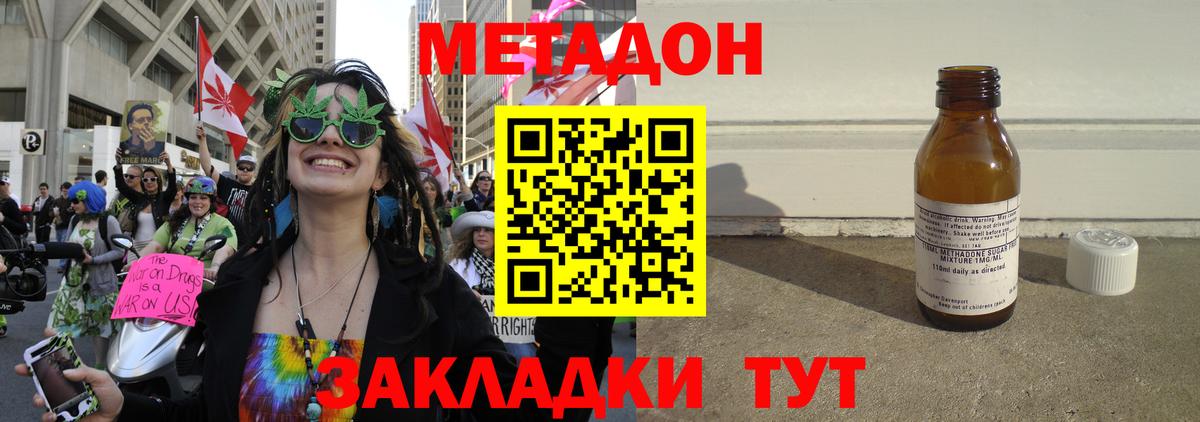 МЕТАДОН VHQ  Вход с VPN  Белогорск  мориарти наркотические препараты  Метадон VHQ 