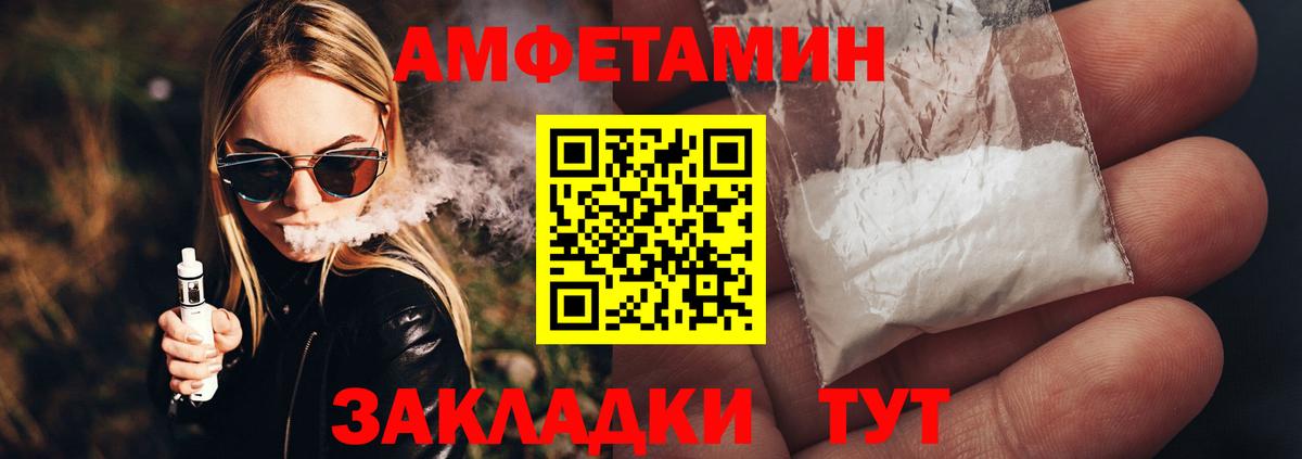 Белогорск  МЕТАМФЕТАМИН Декстрометамфетамин 99.9%  Вход с VPN 