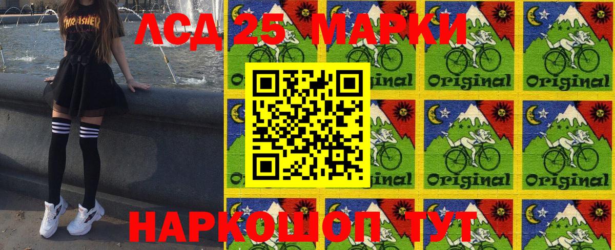 Марки N-bome 1500мкг Белогорск