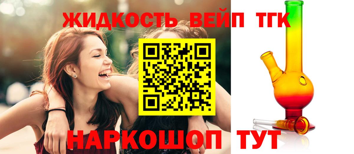 Дистиллят ТГК гашишное масло Белогорск