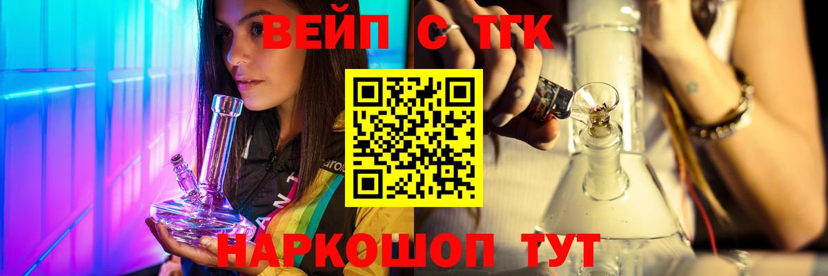 Белогорск  ТГК жижа  Вход с VPN  цены   Дистиллят ТГК вейп 